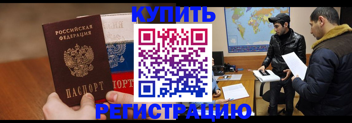 прописка 2025 в Шахунье